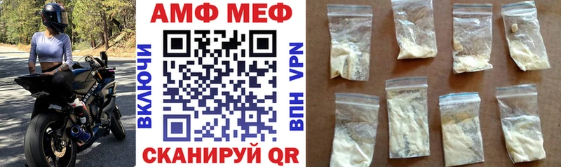 Амфетамин Розовый  Мариинский Посад 