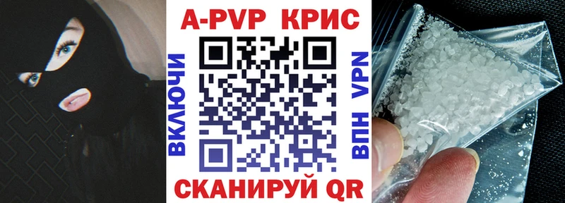 купить  цена  сайты даркнета телеграм  А ПВП кристаллы  Мариинский Посад 
