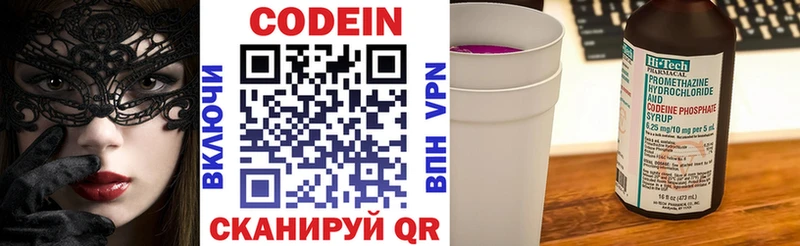 Кодеиновый сироп Lean напиток Lean (лин)  даркнет сайт  Мариинский Посад 