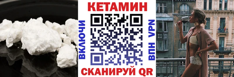 КЕТАМИН VHQ  Мариинский Посад 