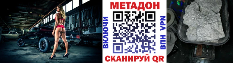 Метадон methadone  Мариинский Посад 